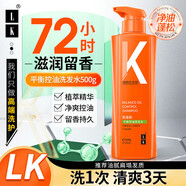 LK洗發(fā)水控油洗發(fā)露香氛洗發(fā)水洗頭膏去屑止癢蓬松洗頭水男女500g
