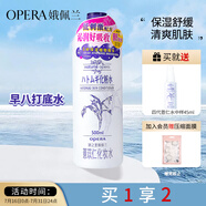 娥佩蘭（OPERA）第四代升級娜之里薏仁水500ml（ 生日禮物 清爽不油膩）