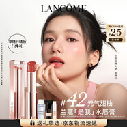 蘭蔻口紅亮采水唇膏42元?dú)馓痂肿虧?rùn)顯氣色唇膏禮盒七夕情人節(jié)禮物