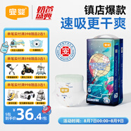 宜嬰新夢想家全包臀拉拉褲5XL28片透氣尿不濕【品牌直供 安心品質(zhì)】