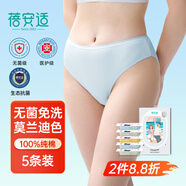 蓓安適一次性?xún)妊澟考兠蘼眯行l生免洗短褲獨立包裝女彩五條裝2XL碼