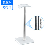 浦記（PLEXTONE）適配頭戴式鋁合金耳機(jī)支架掛架托架網(wǎng)吧電腦游戲耳麥?zhǔn)占{架子桌面 白色【配重款】