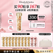 伊麗莎白雅頓金膠時空煥活精華液42ml約90粒修護(hù)維穩(wěn)補(bǔ)水禮物送朋友