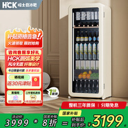 哈士奇【纖薄時(shí)尚-HCK】 212升一級能效家用小冰箱客廳辦公室冰吧飲料冷藏保鮮柜SC-208RI奶茶色