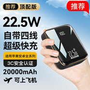 zalo【3C認證丨22.5W超級快充】充電寶20000毫安時(shí)自帶線(xiàn)大容量可上飛機適用華為蘋(píng)果PD18/20W移動(dòng)電源