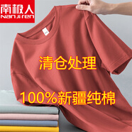 南極人新疆棉純棉短袖t恤男女圓領(lǐng)寬松純色2025新款潮流夏季體恤 【磚紅】 XL 125-140斤