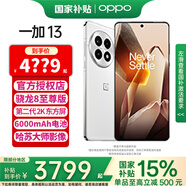 一加【國家補(bǔ)貼】 一加 13 新品5G旗艦手機(jī)高通驍龍8至尊版哈蘇影像 性能影像屏幕智能游戲拍照AI手機(jī) 12GB+256GB 白露晨曦 5G全網(wǎng)通 官方標(biāo)配