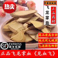 臨世堂中藥材見(jiàn)血飛500克 飛龍掌血 大救駕大救駕 三百棒