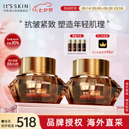 伊思晶鉆煥顏修復(fù)面霜抗皺緊致淡紋滋潤(rùn)套裝禮盒七夕禮物