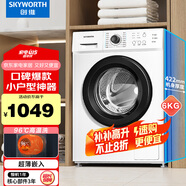 創(chuàng)維(SKYWORTH)6公斤 滾筒洗衣機全自動 宿舍租戶小型迷你便捷 超薄嵌入 96℃高溫洗家用洗衣機公寓