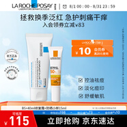 理膚泉新版B5+修復(fù)霜大容量40ml+大哥大小樣去痘淡化痘印修護(hù) B5+修復(fù)霜40ml+大哥大小樣15ml