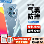 朗客 適用榮耀magic5Pro手機(jī)殼鏡頭全包四角氣囊防摔保護(hù)殼超薄TPU全透明軟殼外殼 簡約潮款手機(jī)保護(hù)套