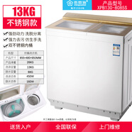 香雪海洗衣機半全自動(dòng)雙缸雙桶筒家用6/10kg大容量小型迷你銅租房宿 13公斤[洗脫19KG]雙不銹鋼桶旗艦