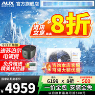 奧克斯（AUX）【下單立減20%】中央空調(diào)風(fēng)管機(jī)3P2P1.5P一拖一家用客廳空調(diào)嵌入式0元安裝變頻冷暖空調(diào)一級能效 大3匹 一級能效 +超薄+全直流變頻【手機(jī)操控】