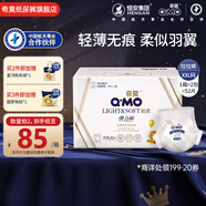 奇莫（Q-MO）【品牌直供 安心品質(zhì)】輕柔拉拉褲彈力褲尿不濕 超薄透氣超能吸 拉拉褲XXL碼52片(15kg及以上)