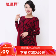 恒源祥純羊毛衫女士中長(zhǎng)款春秋季時(shí)尚圓領(lǐng)韓版休閑套頭打底連衣裙女毛衣 紫紅 M (160)