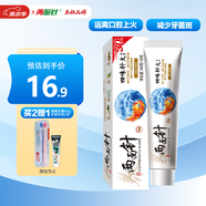 兩面針（LMZ）四味針火護齦牙膏 緩解口腔問題 清新口氣 170g 新老隨機發(fā)貨