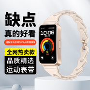 兵宏適用華為手環(huán)10表帶手鏈華為手環(huán)9表帶女生華為手環(huán)8表帶硅膠華為band8/9/10nfc表帶男腕帶-粉砂色