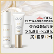 玉蘭油（OLAY）水光小白瓶面部精華液小白傘防曬提亮去黃補水護膚品套裝生日禮物