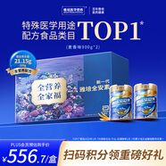 雅培【新一代】全安素特醫全營(yíng)養配方粉健康禮盒 900g*2麥香 送禮禮品