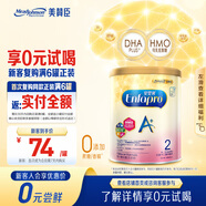美贊臣（MeadJohnson）港版安嬰寶A+2段嬰幼兒奶粉 400g 6-12個月 京東試用 奶粉試用裝