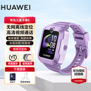 華為【免費刻字】華為兒童電話(huà)手表5新耀版5pro視頻通話(huà)全網(wǎng)通離線(xiàn)定位快充大電池拍照手表防沉迷防水 華為兒童手表5仲夏紫 全國聯(lián)保 下單送貼膜+支持微信【免費刻字】