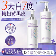 BEAUTY NOTES377洗面奶男女士氨基酸美白淡斑提亮膚色深層清潔面乳第1名300g