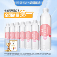 依能 白桃味無(wú)汽弱堿 0糖0脂蘇打水飲料 500ml*24瓶 塑膜裝飲用水