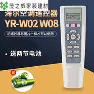 適用空調遙控器通用統帥小狀 金帥 小帥 統帥單冷冷暖變頻空調 海爾YR-W02