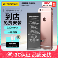 品勝蘋(píng)果6S電池【 到店免費安裝】3C認證 iphone6S電池 超續航版2200mAh手機內置電池更換 游戲電池
