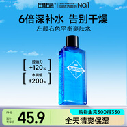 左顏右色男士控油冰川爽膚水180ml須后水柔膚水補(bǔ)水保濕清爽控油收縮毛孔