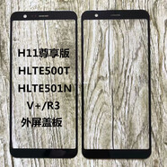 初構想（CHUGOUXIANG）海信H11蓋板H11尊享版HLTE500T后蓋501N手機手寫外屏幕V+玻璃R3 灰色玻璃后蓋
