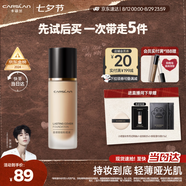 卡姿蘭（Carslan）小夜貓粉底液遮瑕持久保濕控油不脫妝油皮03#自然色30g七夕禮物女