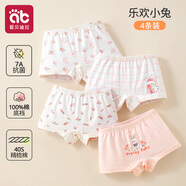 愛(ài)貝迪拉女童內褲內衣打底褲兒童女寶寶小女孩四角棉a類(lèi)平角短褲兒童內褲 【A類(lèi)抗菌平角款】樂(lè )歡小兔 4條 110 碼建議1-3歲15-25斤