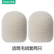 索愛(ài)（soaiy）毛絨話(huà)筒套適用SK68 K39M K32M手持話(huà)筒K歌音響 白色2只