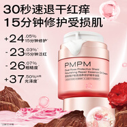 PMPM雙玫瑰護敏盾潤養(yǎng)修護精華油霜50g 舒緩保濕面霜護膚品