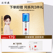 片仔癀PZH靈芝臻顏淡紋精華液 緊致抗皺 保濕護(hù)膚品生日禮物 精華液
