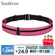 SooGree運動跑步腰包男女戶外反光健身手機耳機收納可調(diào)節(jié)大小防水收納包