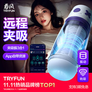 網(wǎng)易嚴(yán)選春風(fēng)飛機(jī)杯全自動(dòng)可加熱吮吸吞吐圣杯精靈電動(dòng)解壓男性安慰器千面