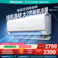 海信（Hisense）空調(diào)大2匹E370掛機 變頻節(jié)能 冷暖兩用 壁掛式空調(diào)凈呼吸 防直吹 商用節(jié)能以舊換新 大風量 大2匹 一級能效 KFR-50GW/E370-X1