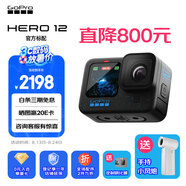 GoPro HERO12 Black防抖運動(dòng)相機 摩托車(chē)騎行運動(dòng)攝像機 潛水水下相機 自行車(chē)記錄儀 官方標配 HERO 12 Black
