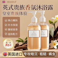 GULGULA沐浴露持久留香72小時(shí)香體男女士專(zhuān)用除螨保濕金榜第1名 香氛沐浴露【透亮嫩膚】?jì)善垦b