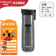 諾百紛4系魔力球磁彈泡茶杯tritan塑料便攜戶外健身防摔茶水分離杯 灰黑 T3512 800ml