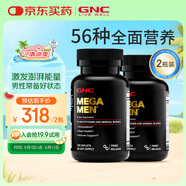 健安喜男士復(fù)合維生素礦物質(zhì)緩釋片120粒含精氨酸番茄紅素 2瓶裝