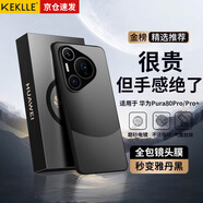 KEKLLE適用華為Pura80Pro手機殼 華為Pura80Pro/P80Pro+保護套拼色電鍍磨砂保護殼鏡頭全包防摔套 雅丹黑