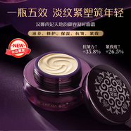 新生活新生活化妝正品漢娜尚妃天地韻御容凝時(shí)面霜