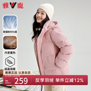 雅鹿蓄熱短款羽絨服女2025年新款時(shí)尚休閑寬松小個(gè)子保暖時(shí)尚羽絨外套 粉色 M (160) 【建議110-125斤】