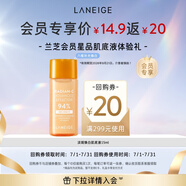 蘭芝【星品肌底液體驗(yàn)禮】淡斑煥白肌底液15ml