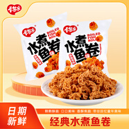 卡其樂(lè )爆款下午茶南瓜酥水煮魚(yú)卷麻辣網(wǎng)紅休閑小零食兒時(shí)懷舊辦公室充饑 水煮魚(yú)卷5包