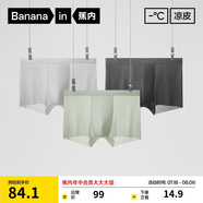 蕉內(nèi)311Cool Air冰絲內(nèi)褲男士7A抗菌透氣無(wú)痕防夾臀短褲頭薄款夏季3件